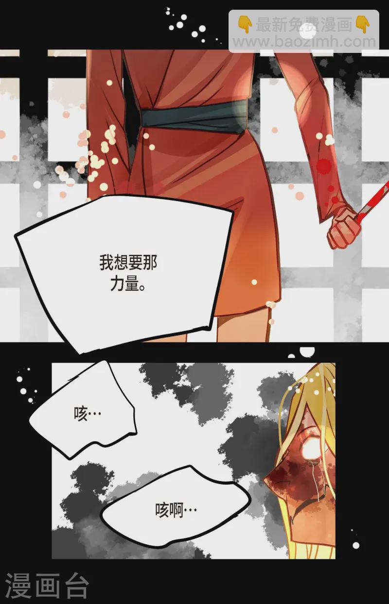 第73话 我想要那力量-第74话