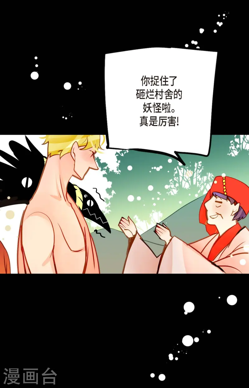 第73话 我想要那力量-第74话