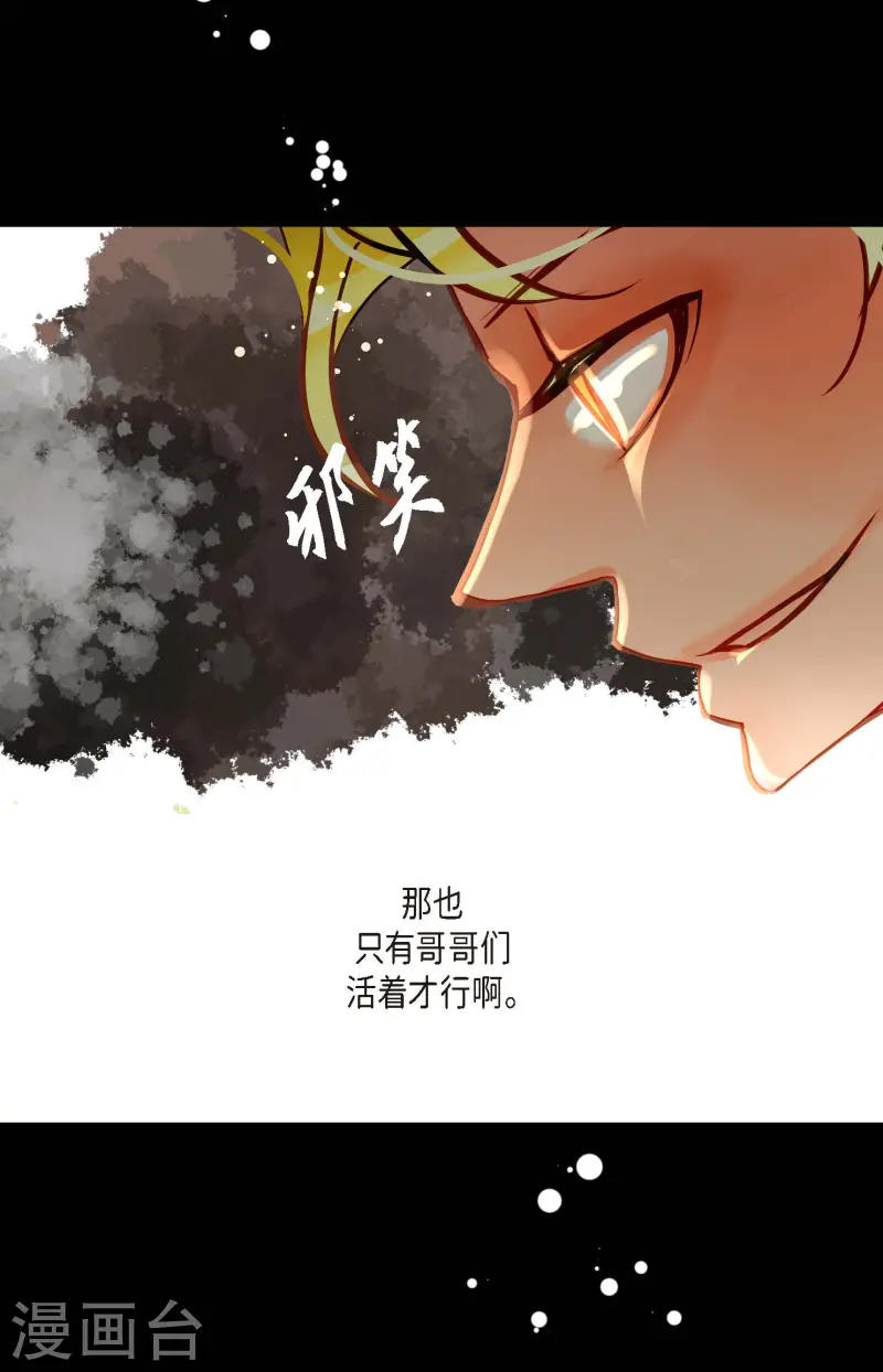 第73话 我想要那力量-第74话