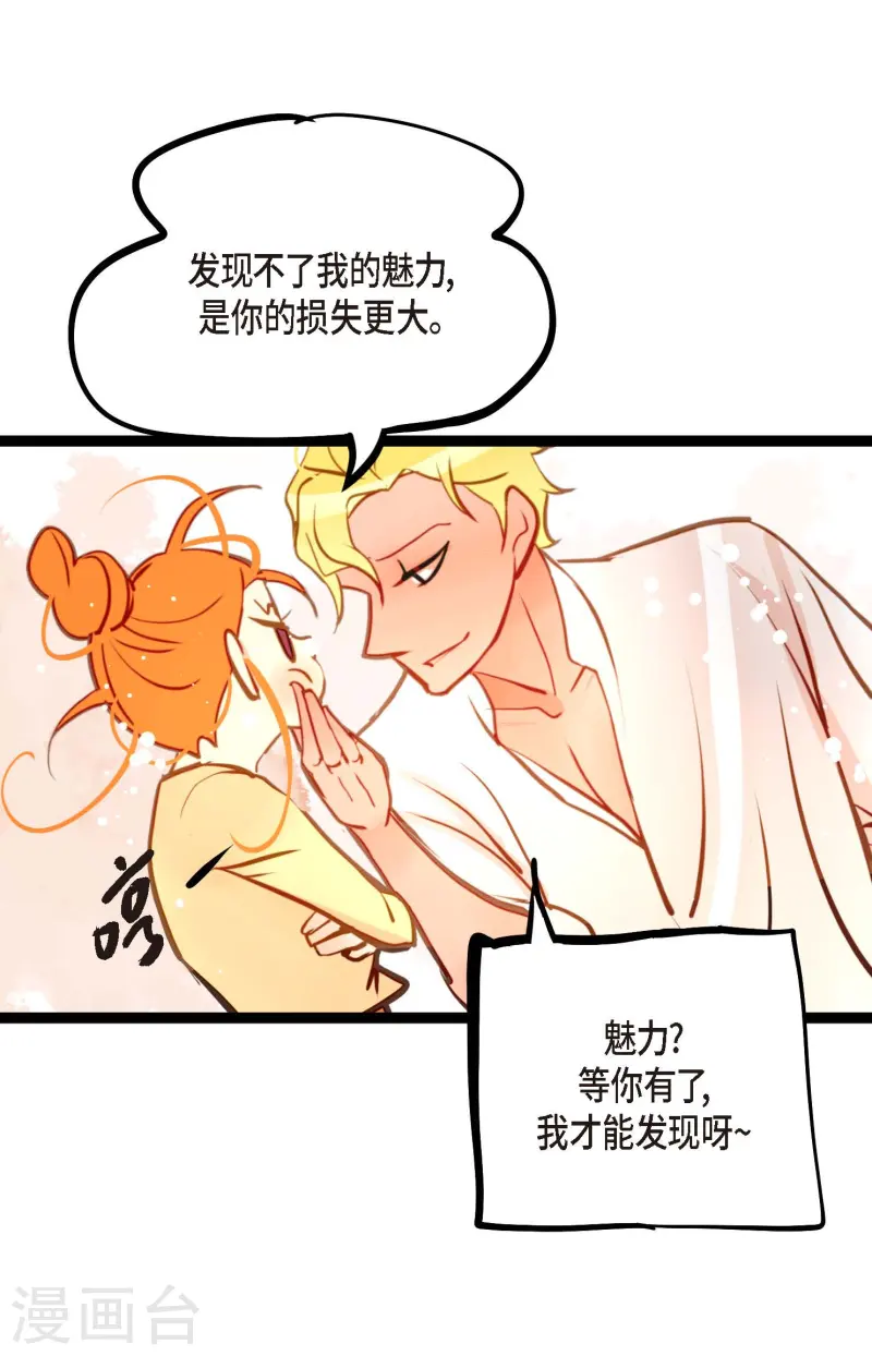 第75话 逗她可真好玩-第76话