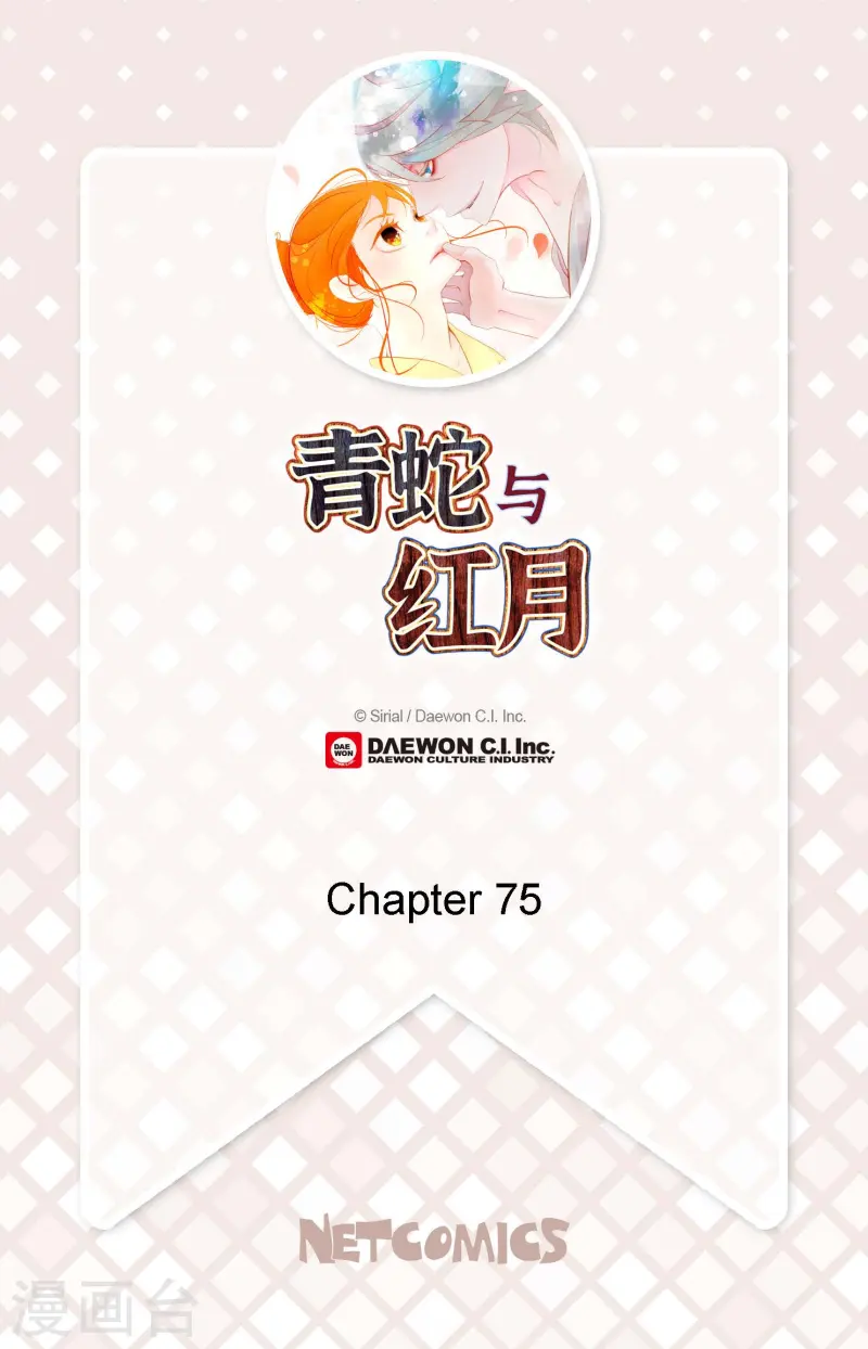 第75话 逗她可真好玩-第76话
