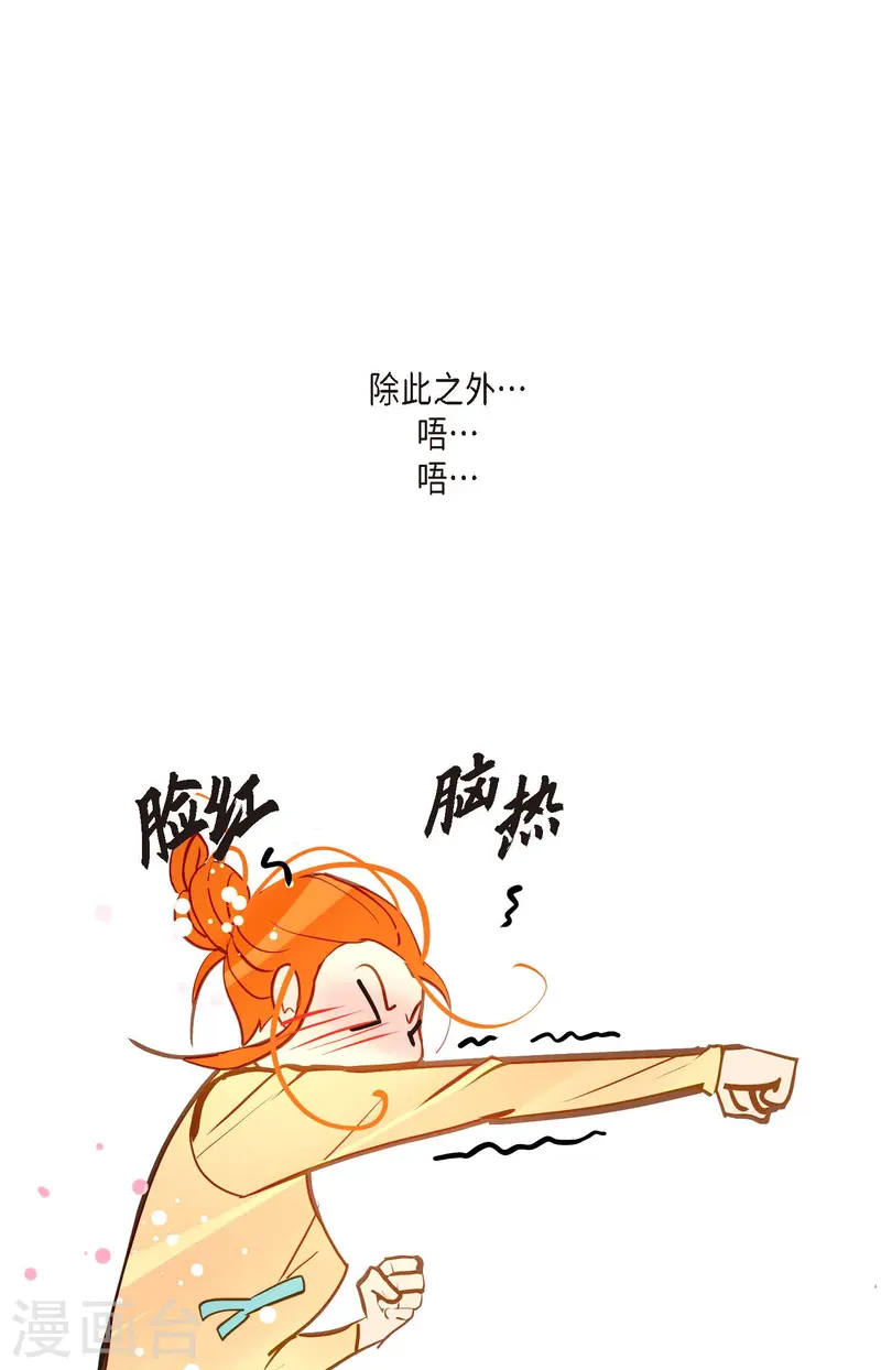 第75话 逗她可真好玩-第76话