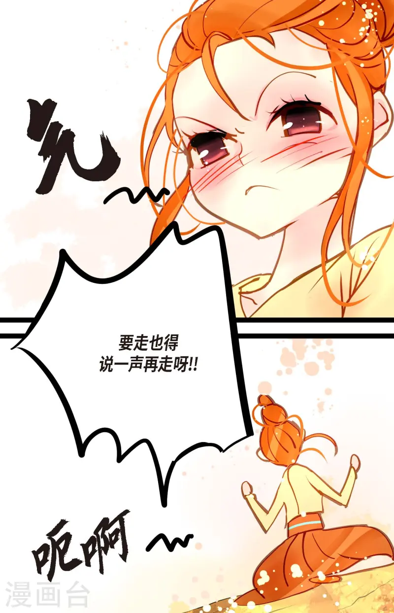 第75话 逗她可真好玩-第76话