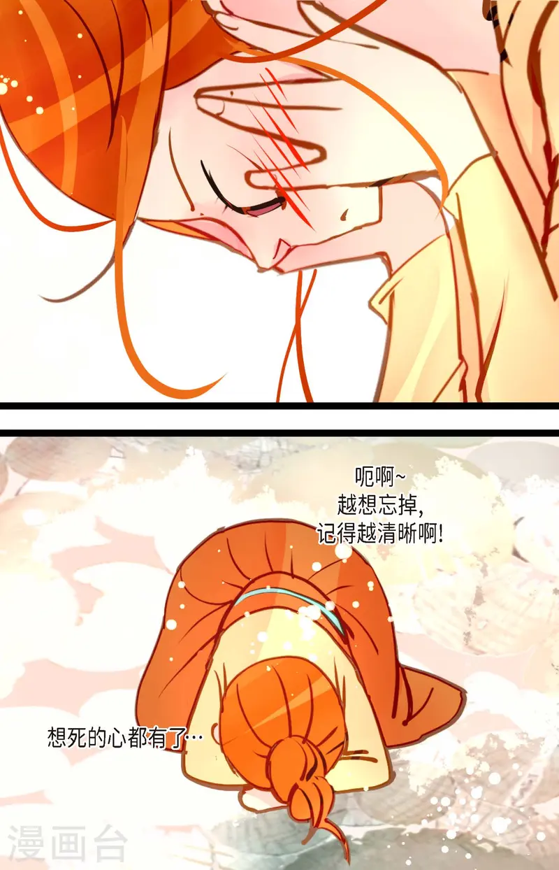 第75话 逗她可真好玩-第76话