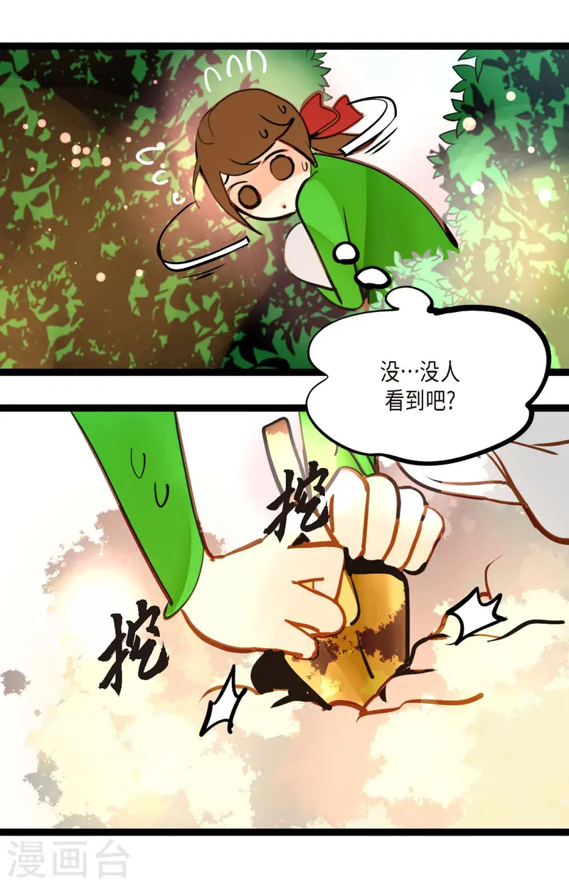第75话 逗她可真好玩-第76话