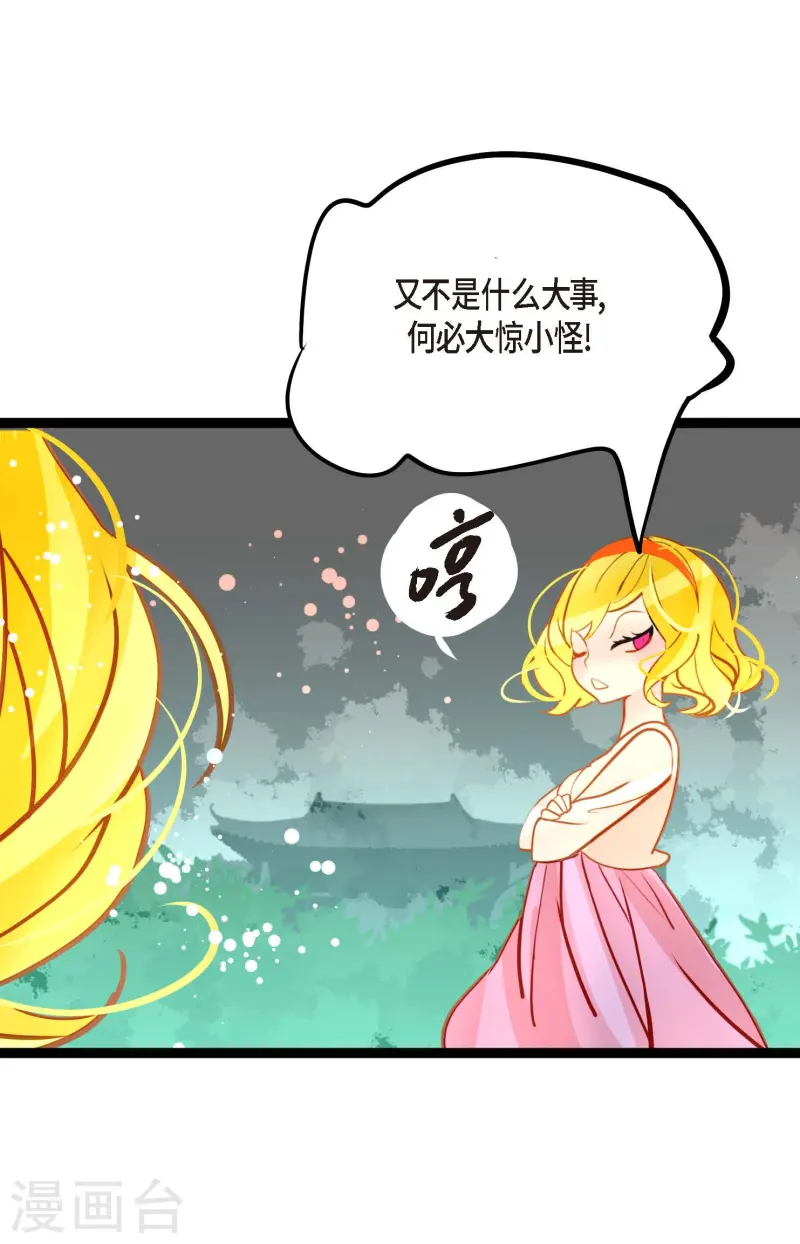 第75话 逗她可真好玩-第76话