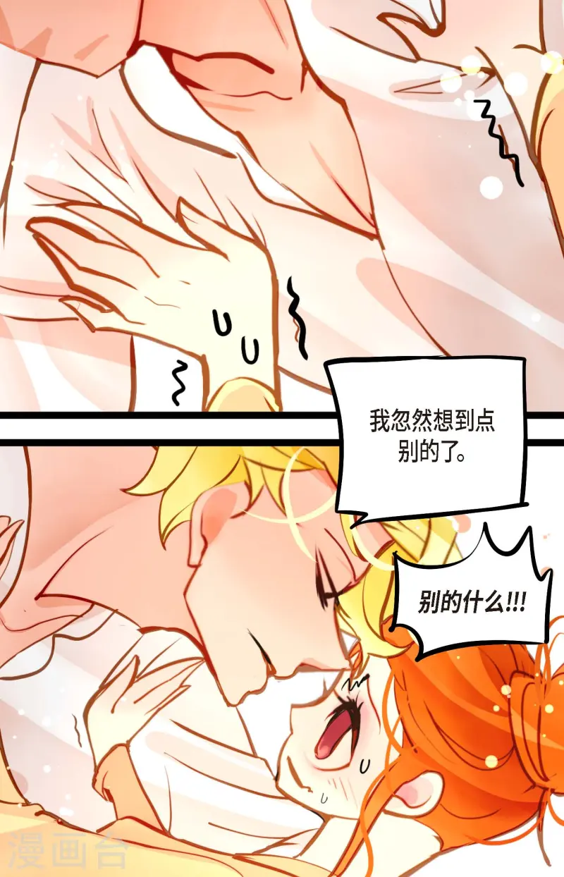 第75话 逗她可真好玩-第76话