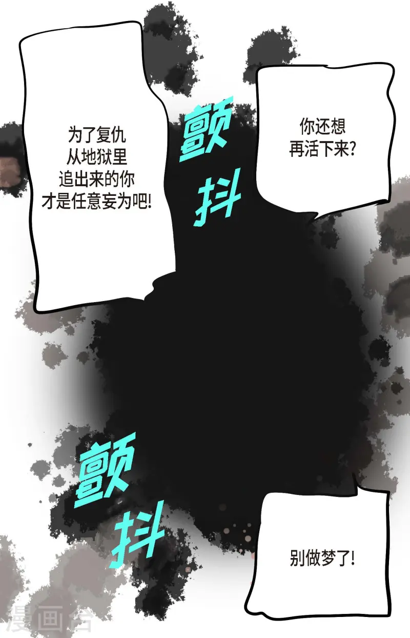 第77话 还能回去吗-第78话