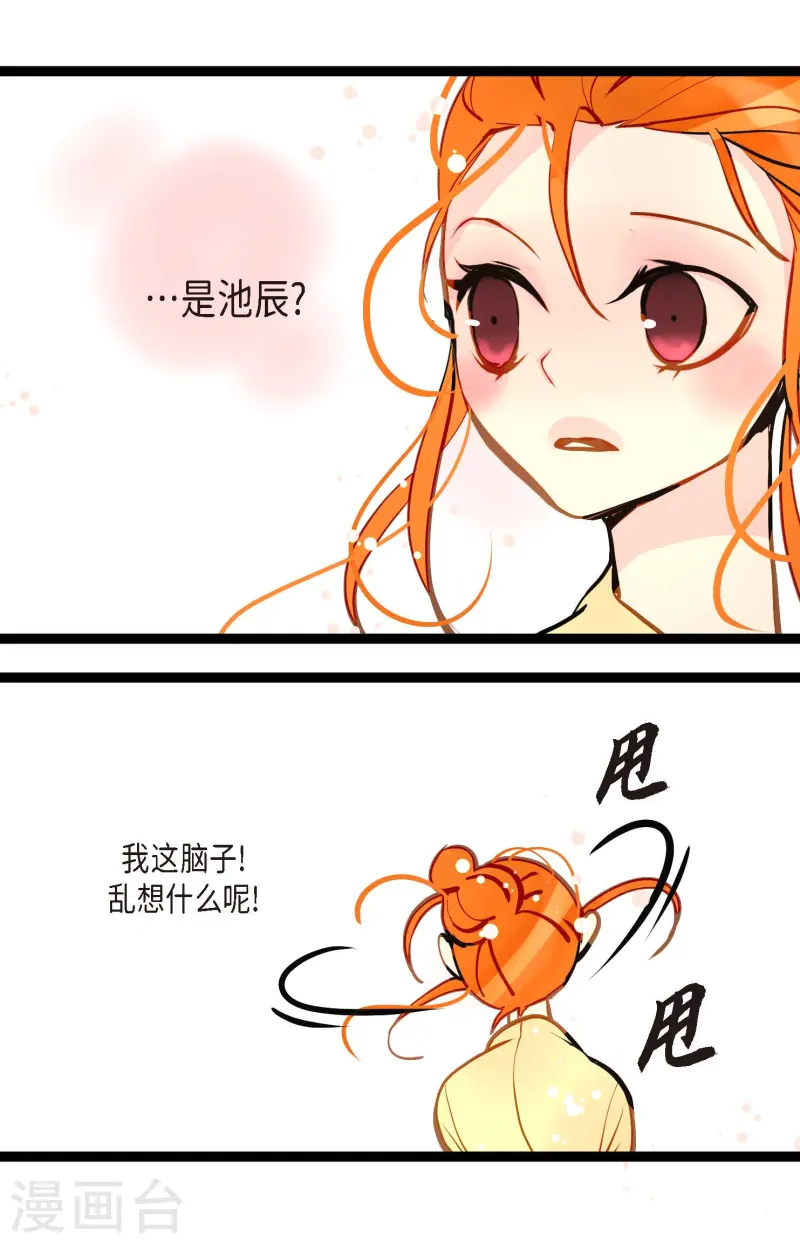 第77话 还能回去吗-第78话