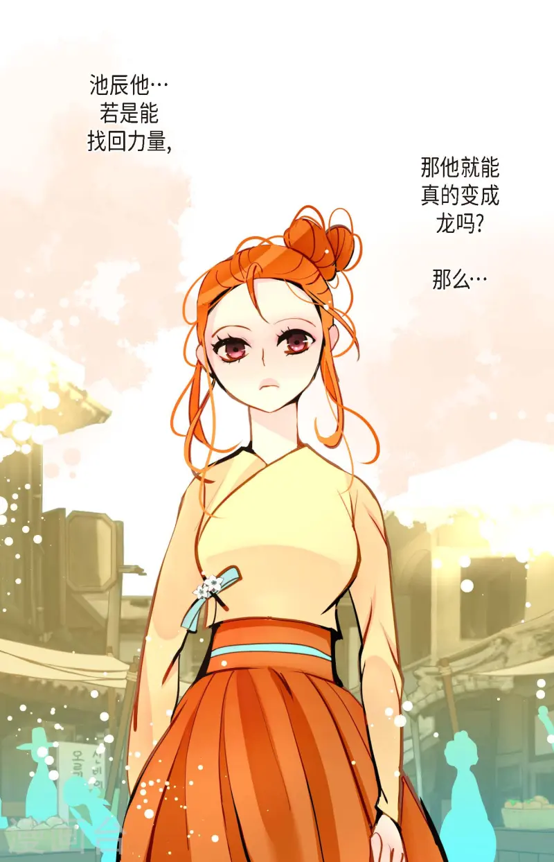 第77话 还能回去吗-第78话