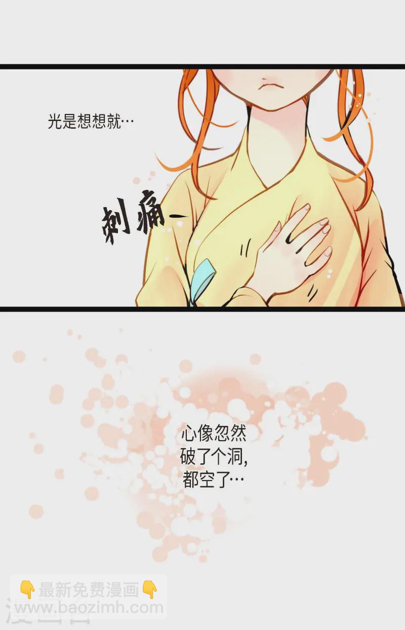 第77话 还能回去吗-第78话