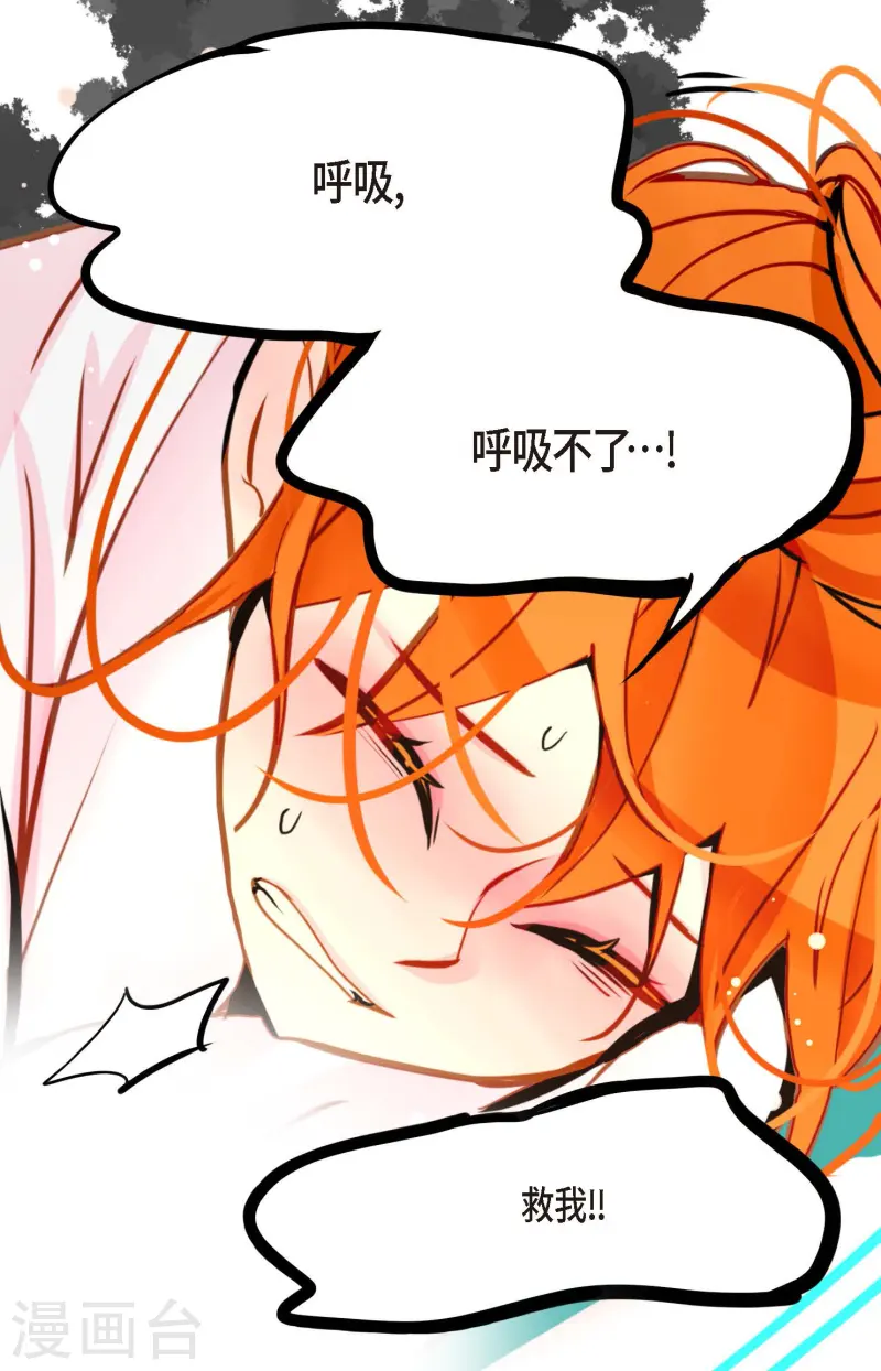 第79话 全身都好痛-第80话