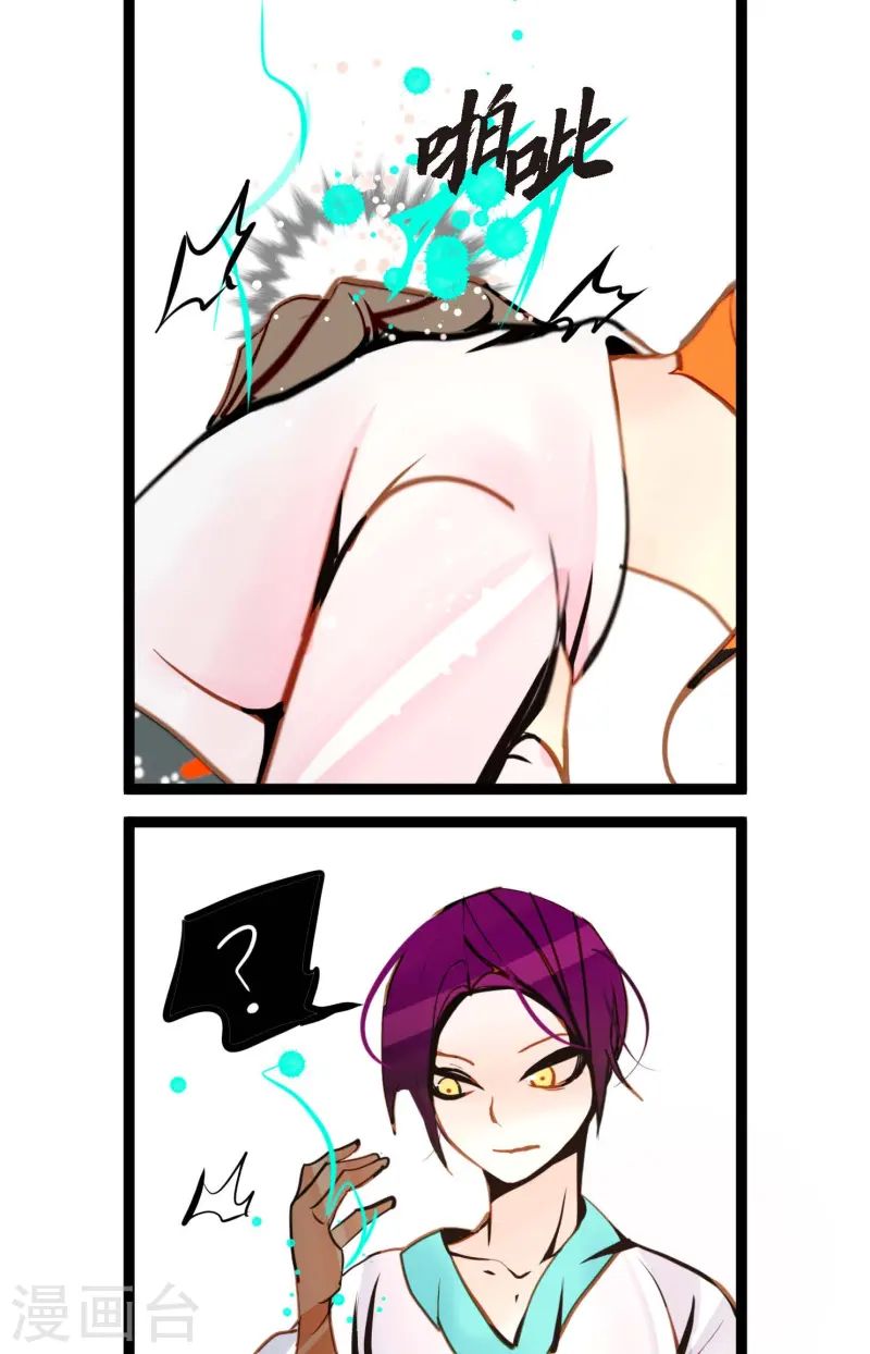 第79话 全身都好痛-第80话