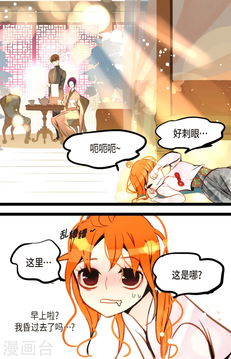 第79话 全身都好痛-第80话