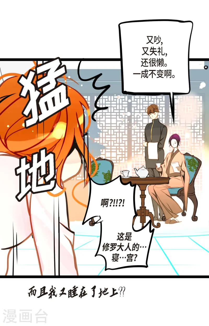 第79话 全身都好痛-第80话