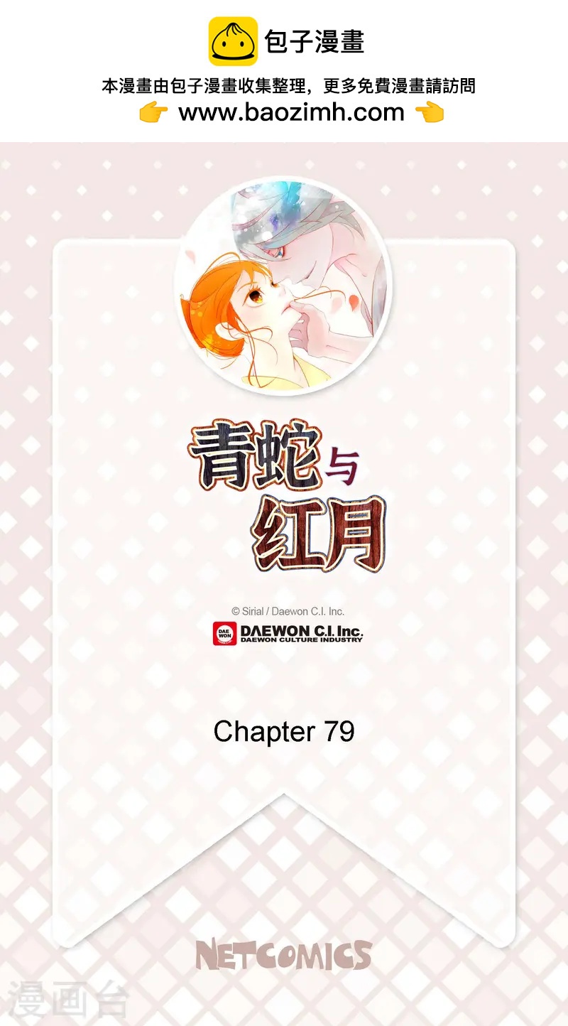 第79话 全身都好痛-第80话