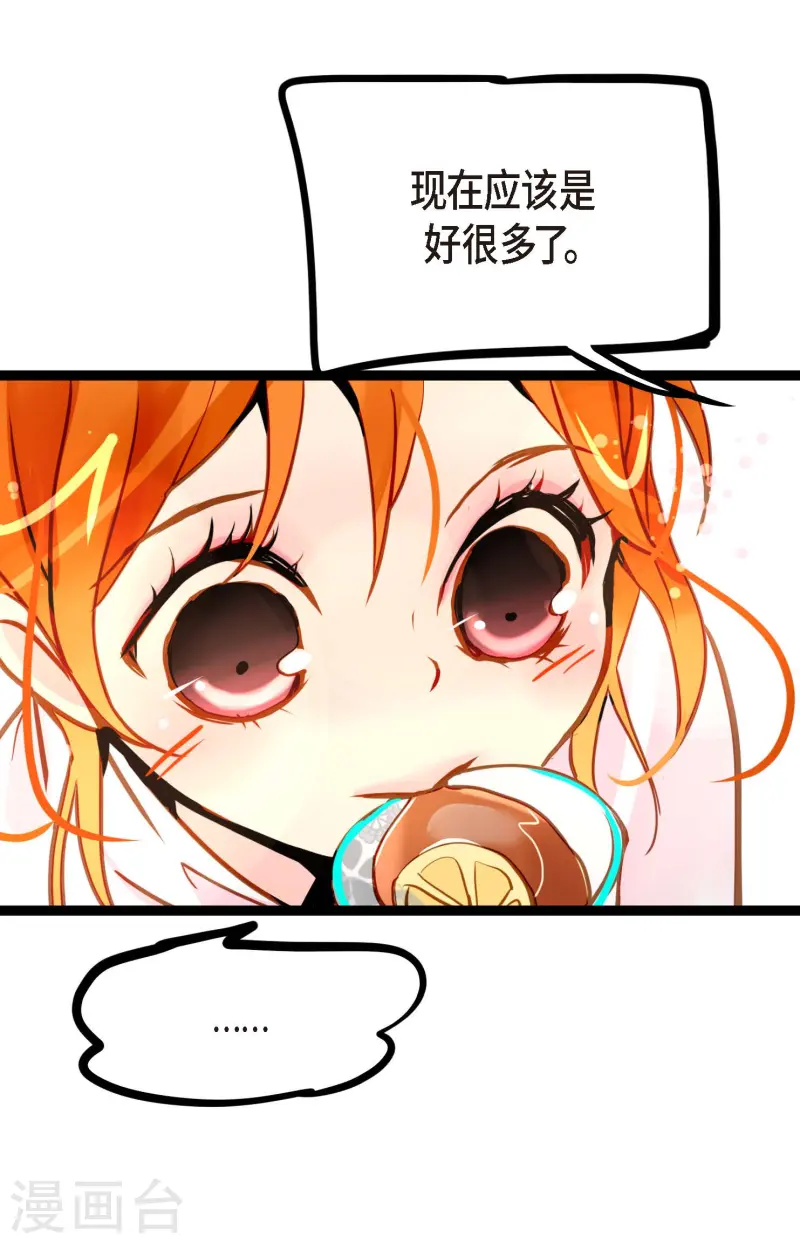 第79话 全身都好痛-第80话
