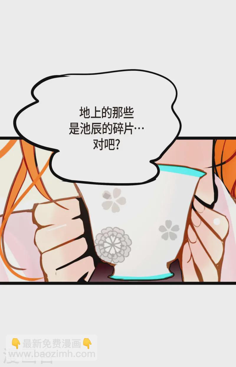 第79话 全身都好痛-第80话