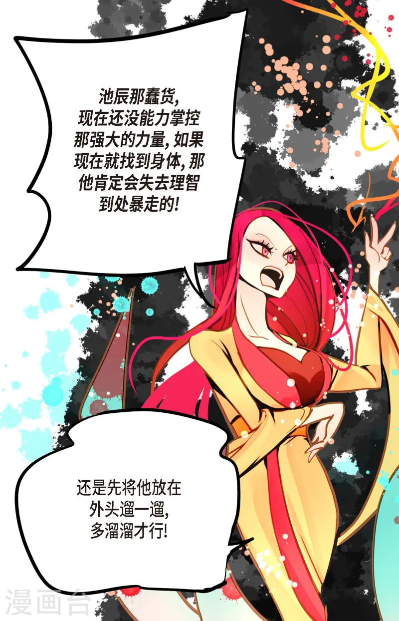 第79话 全身都好痛-第80话