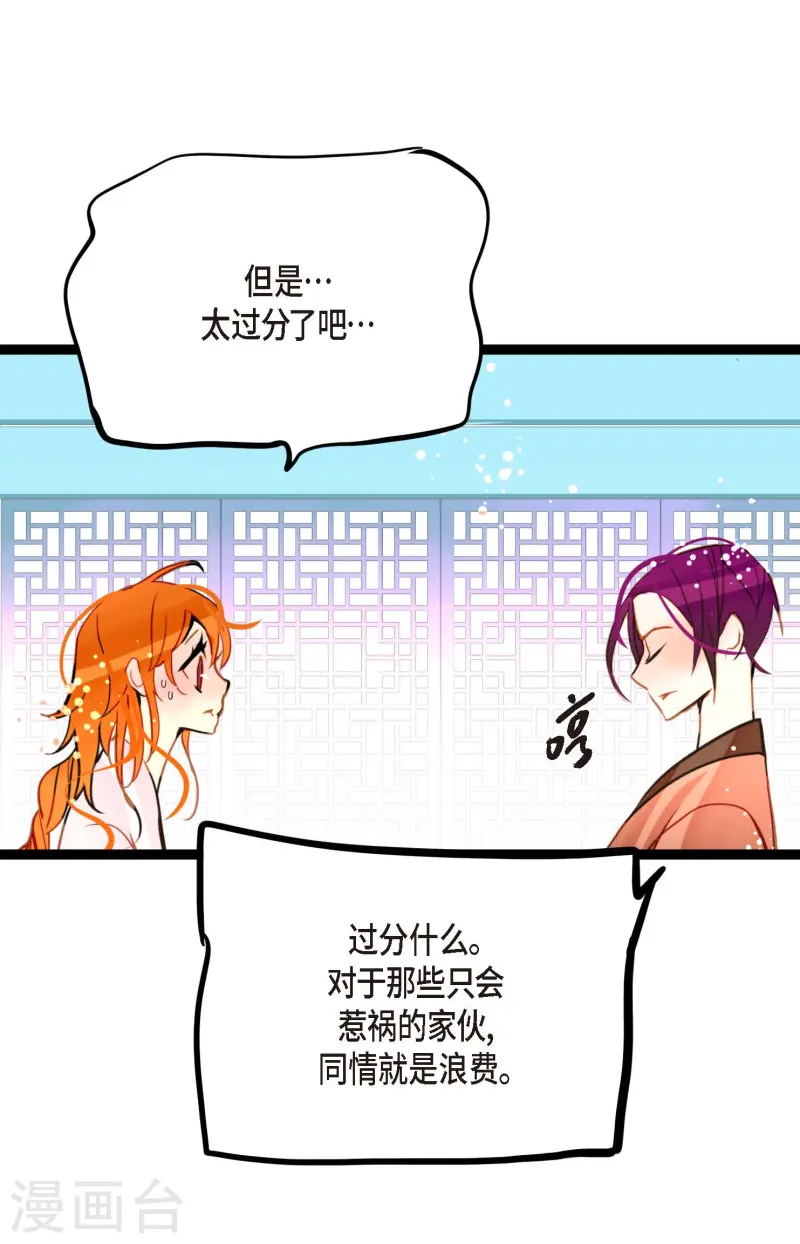 第79话 全身都好痛-第80话
