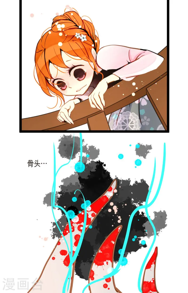 第79话 全身都好痛-第80话