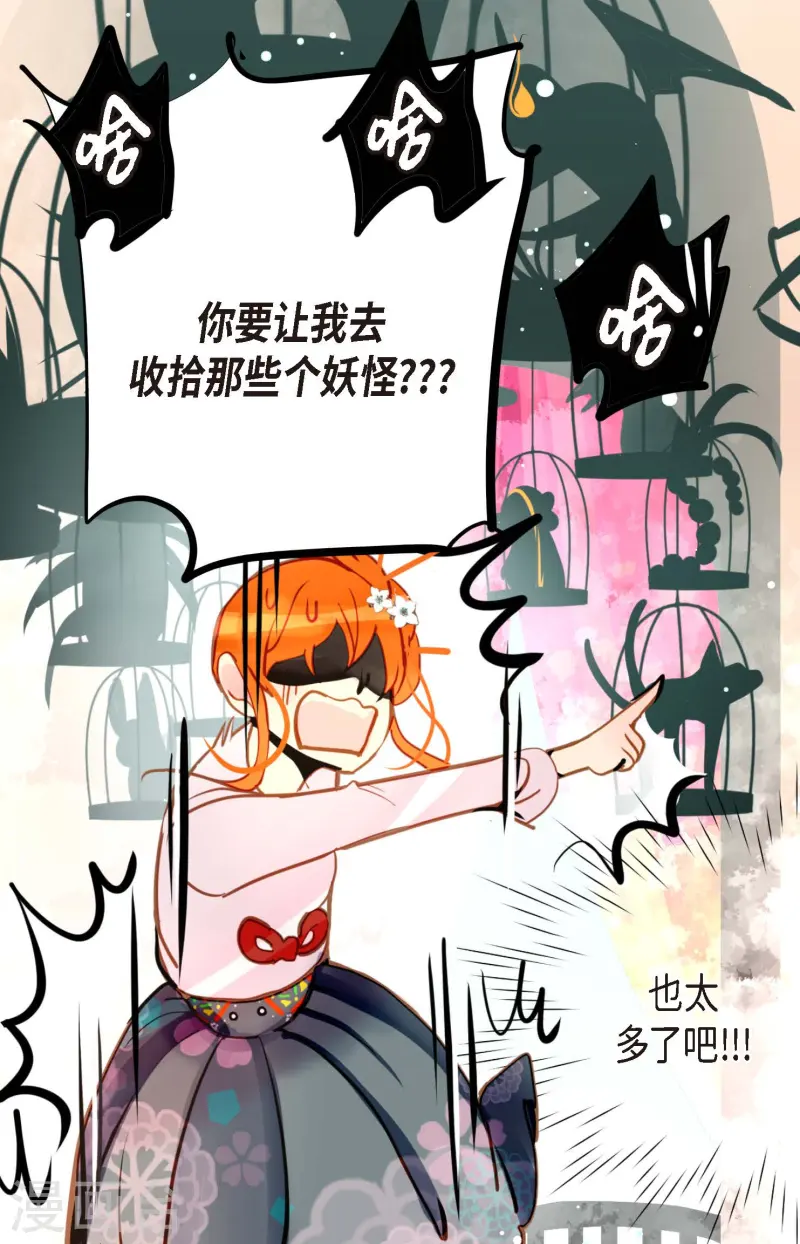第79话 全身都好痛-第80话