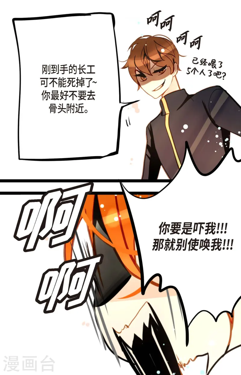 第79话 全身都好痛-第80话