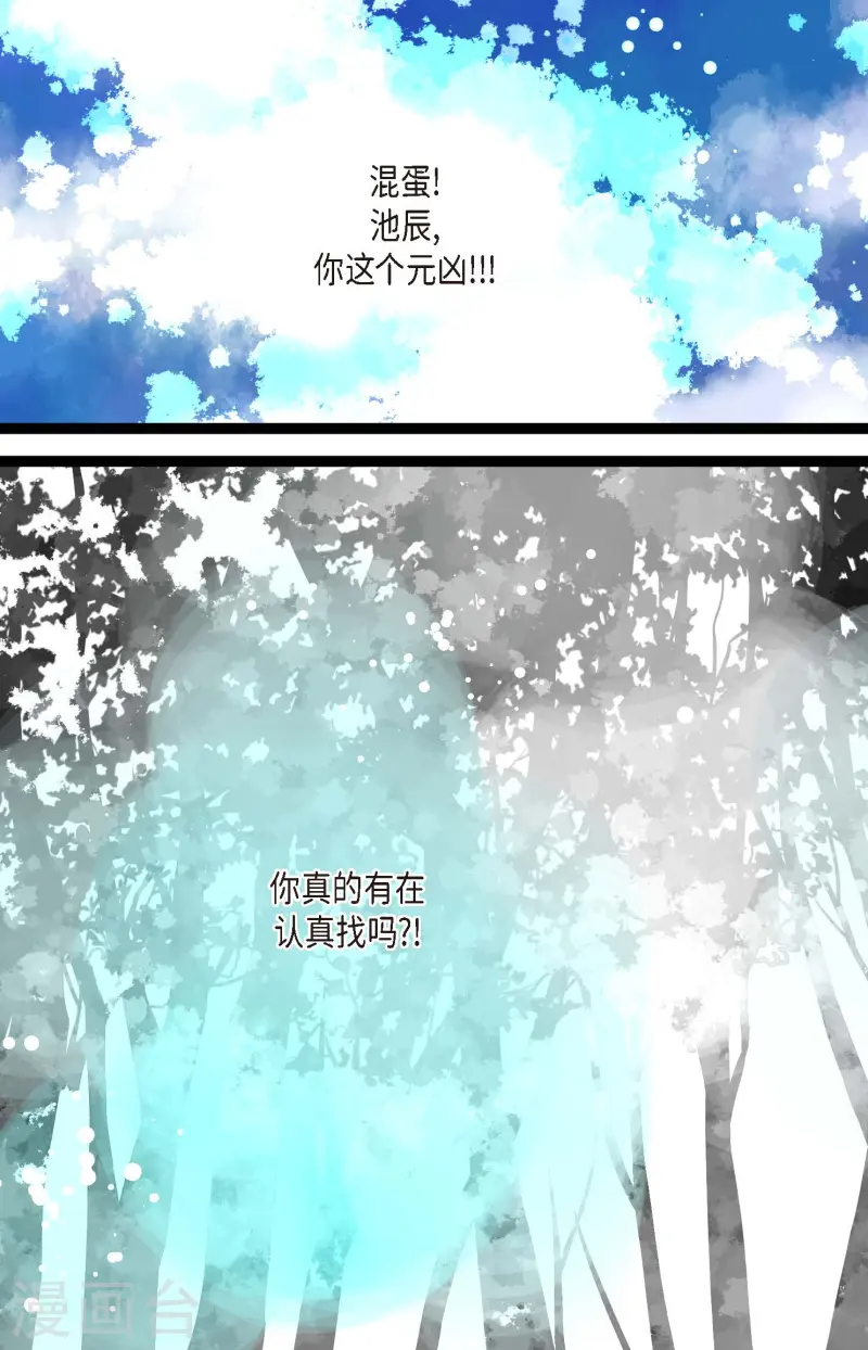 第79话 全身都好痛-第80话