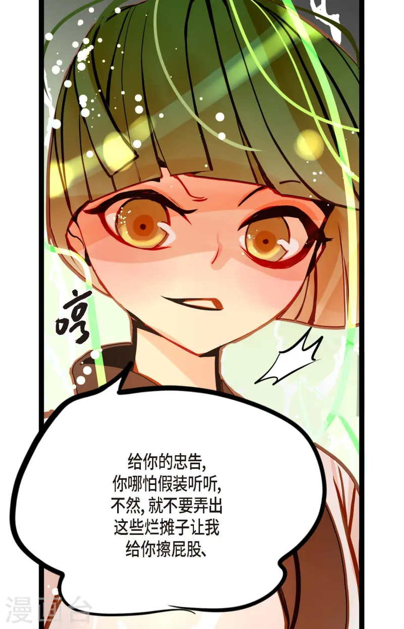 第79话 全身都好痛-第80话