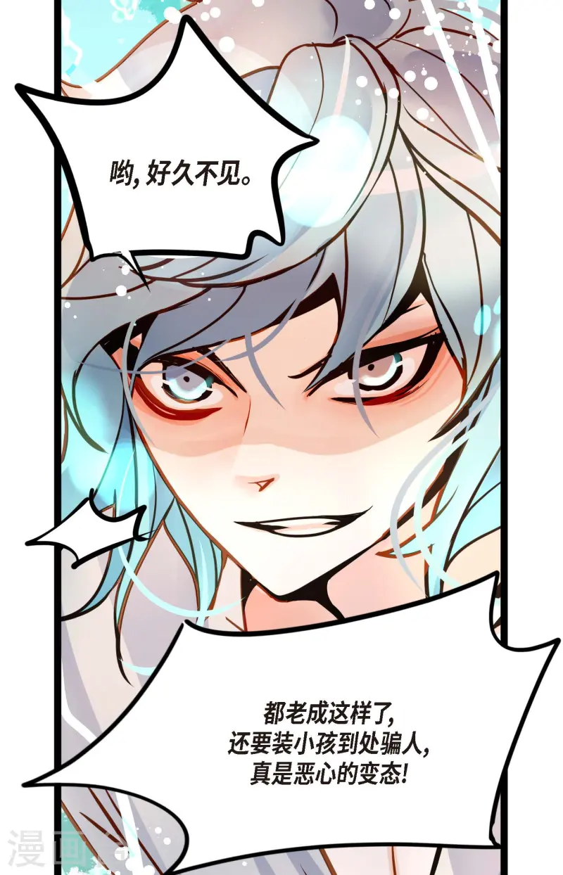 第79话 全身都好痛-第80话