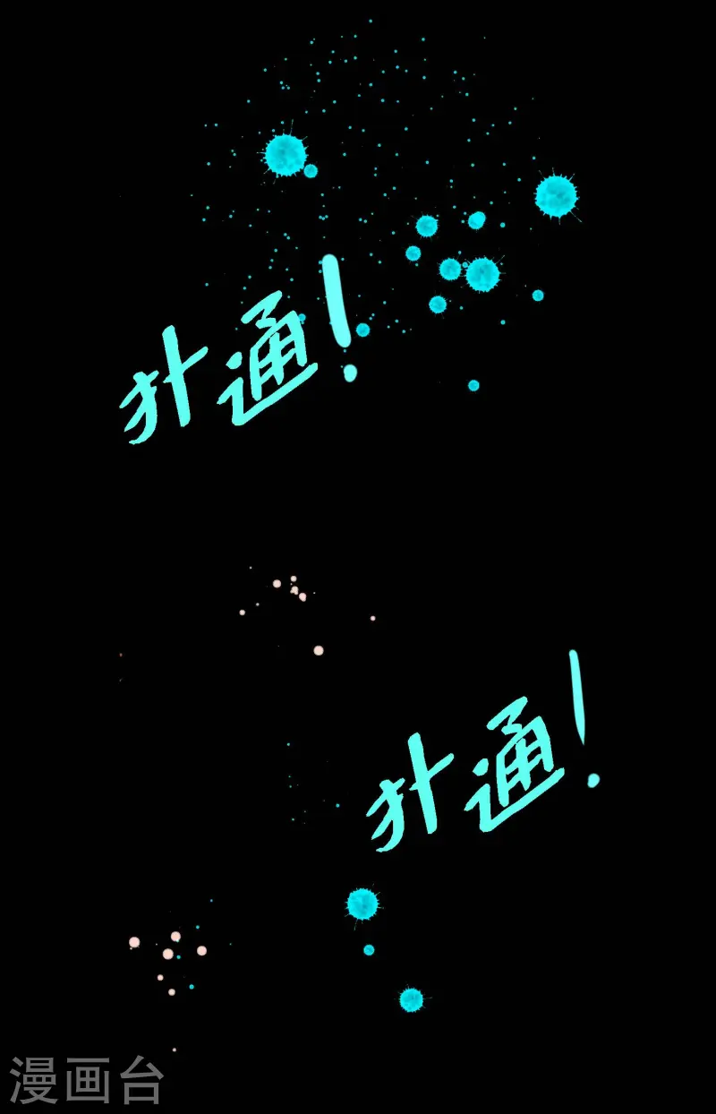 第79话 全身都好痛-第80话