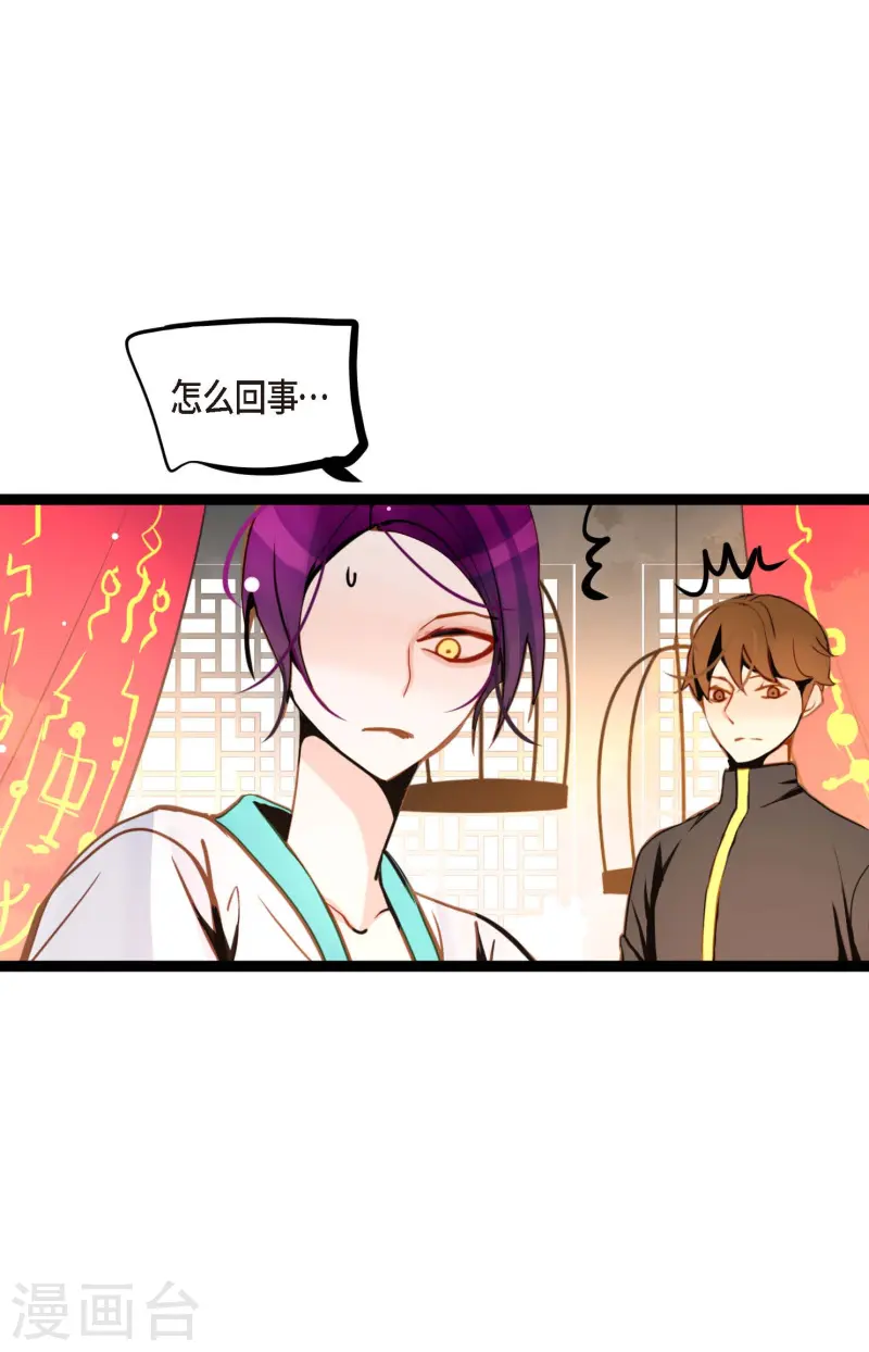 第79话 全身都好痛-第80话