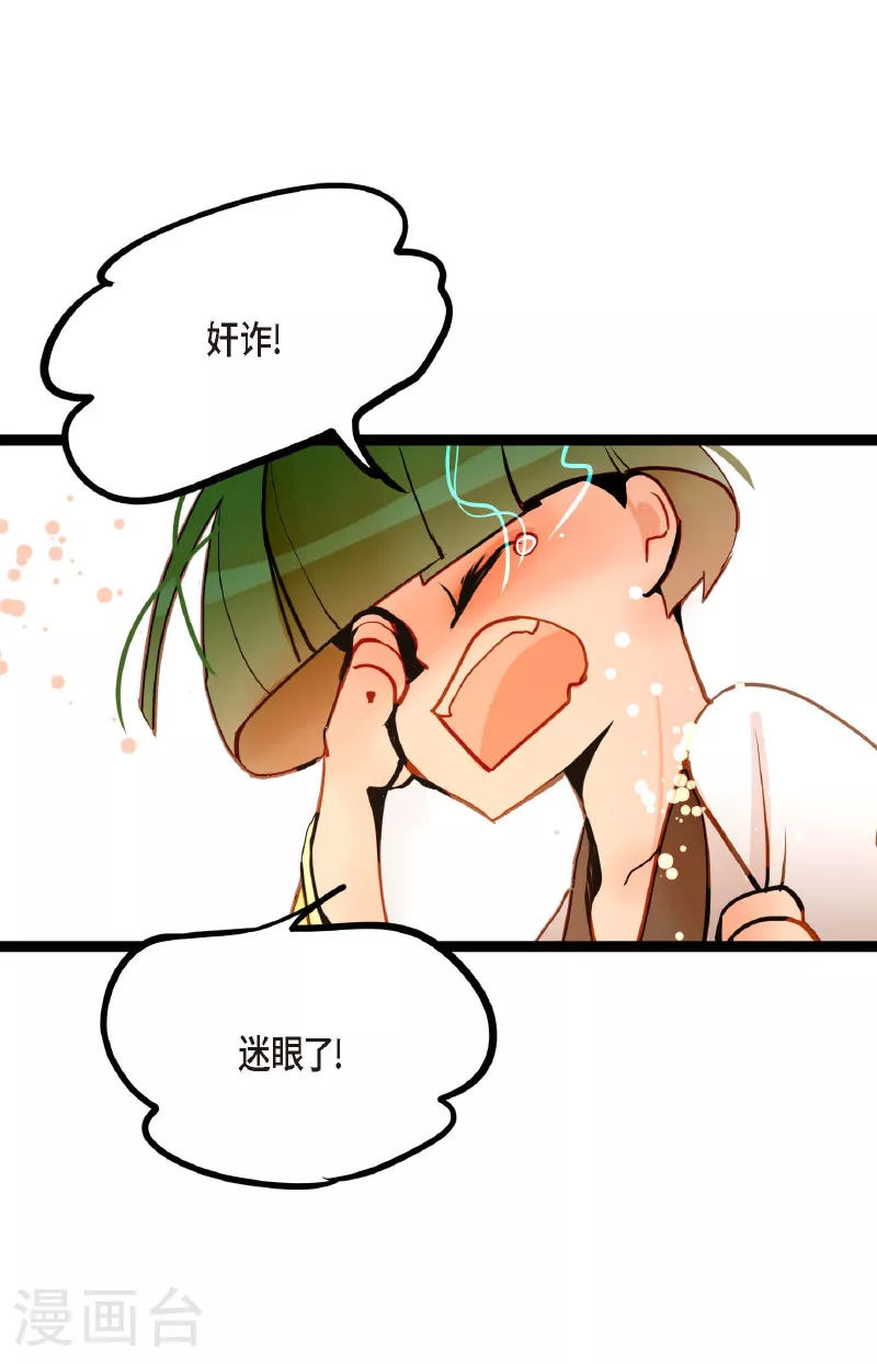 第81话 等发生了一切就迟了-第82话