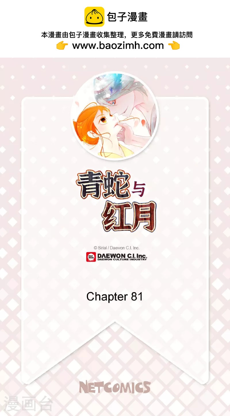 第81话 等发生了一切就迟了-第82话