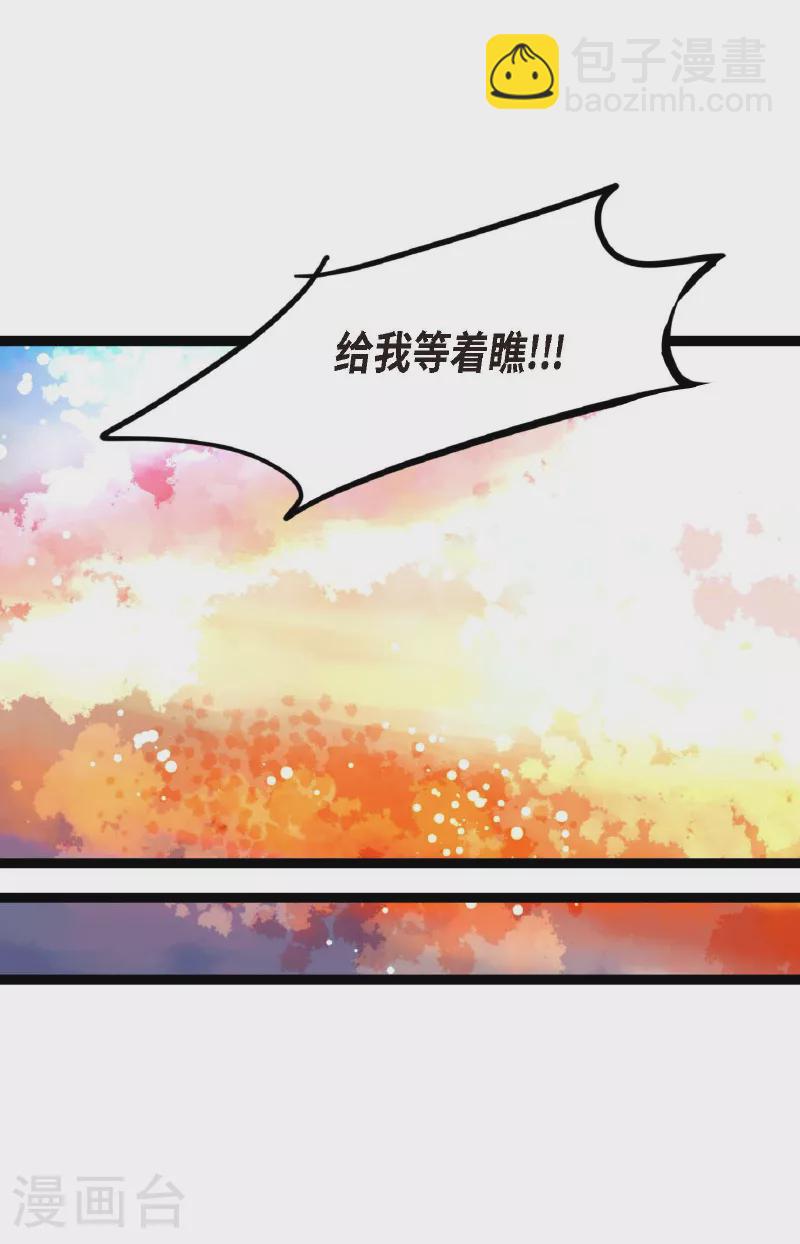 第81话 等发生了一切就迟了-第82话