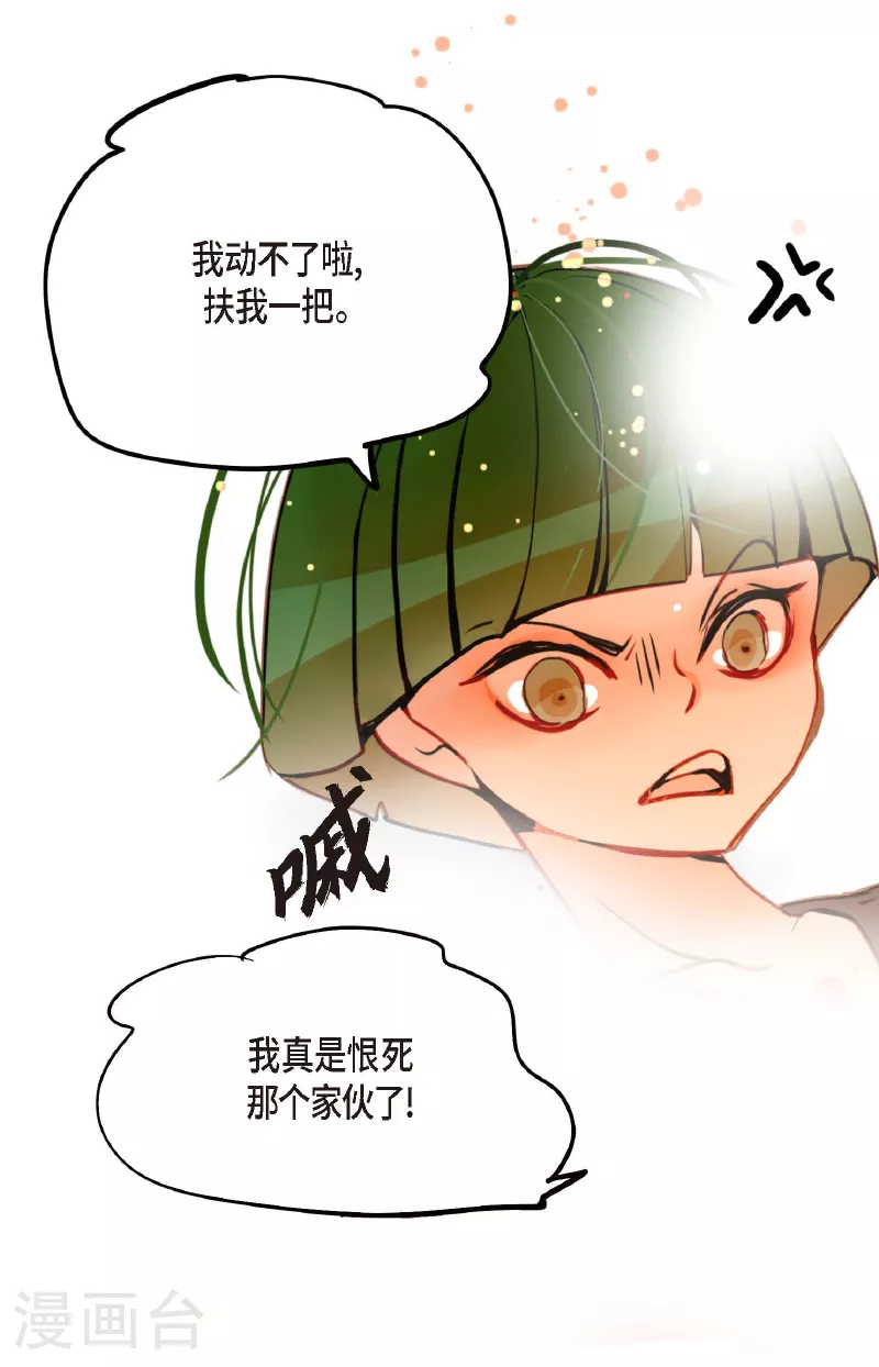 第81话 等发生了一切就迟了-第82话