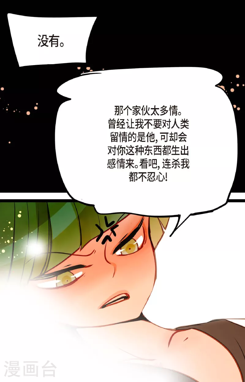 第81话 等发生了一切就迟了-第82话