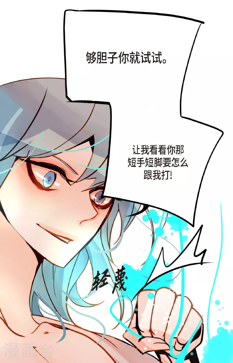 第81话 等发生了一切就迟了-第82话