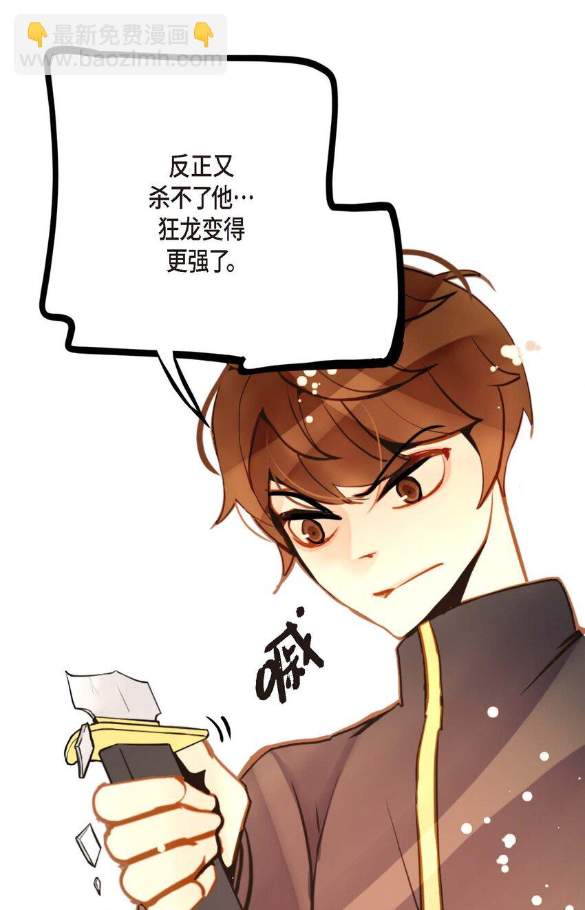 83 该如何面对才是重中之重-第84话