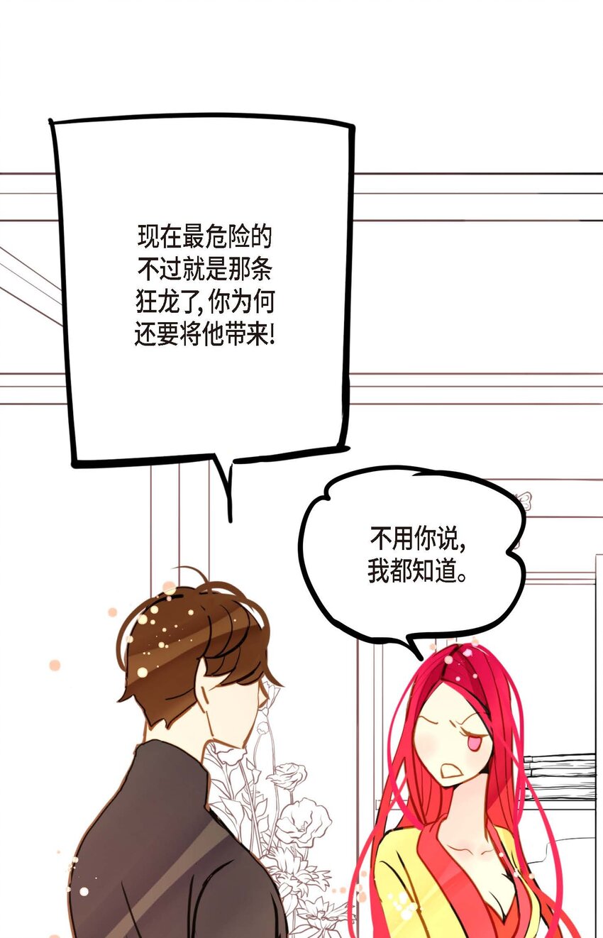 83 该如何面对才是重中之重-第84话
