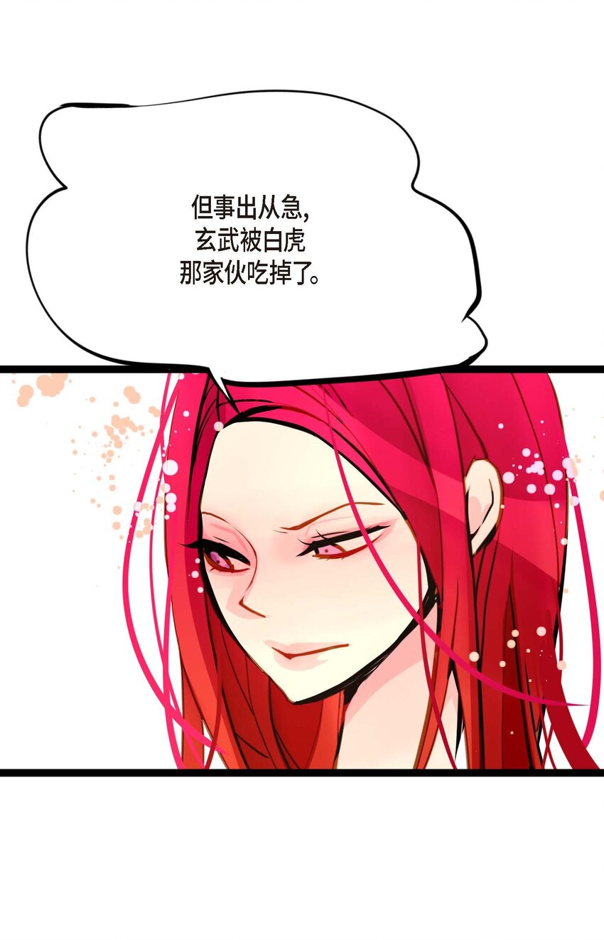 83 该如何面对才是重中之重-第84话