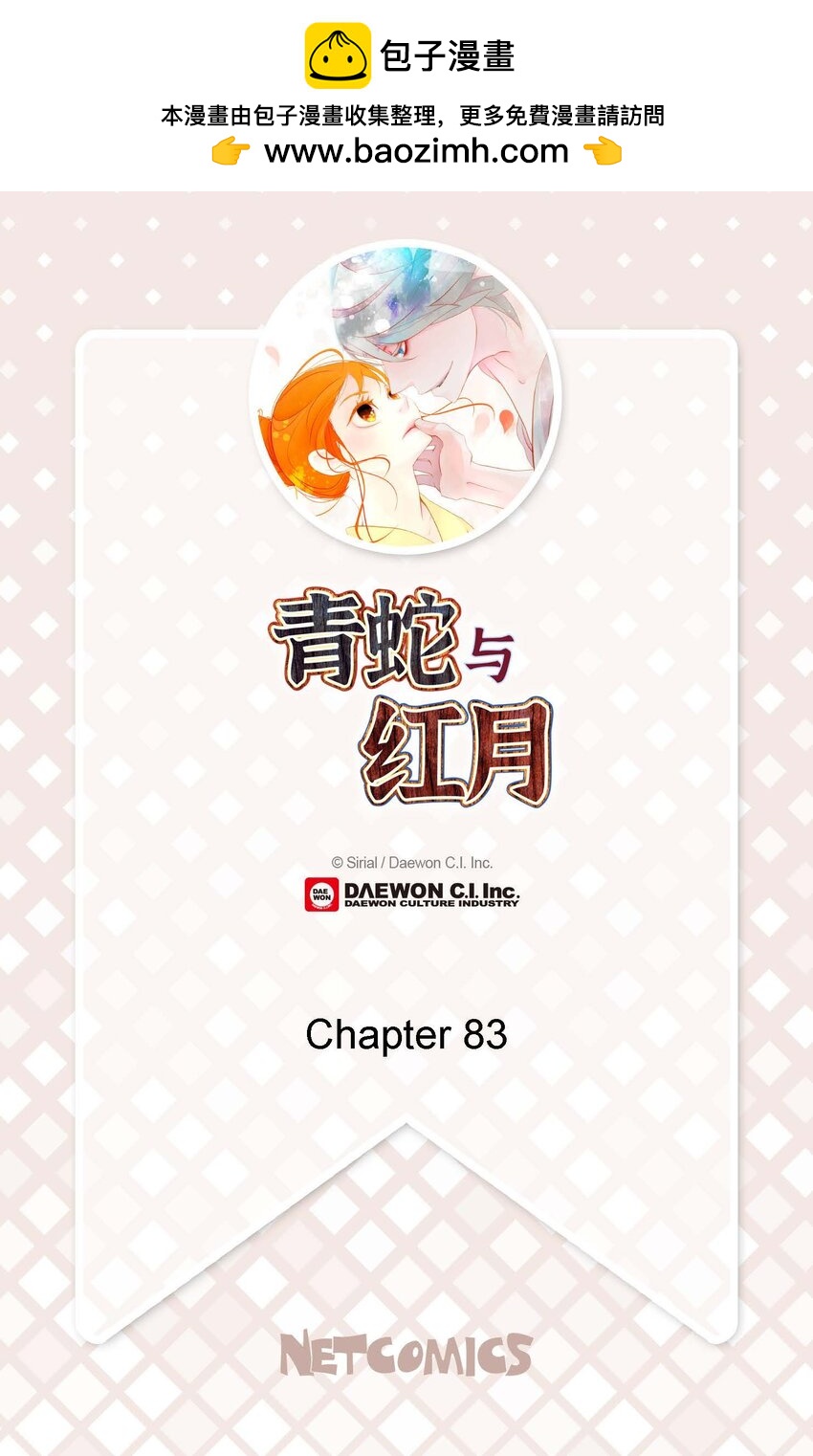 83 该如何面对才是重中之重-第84话
