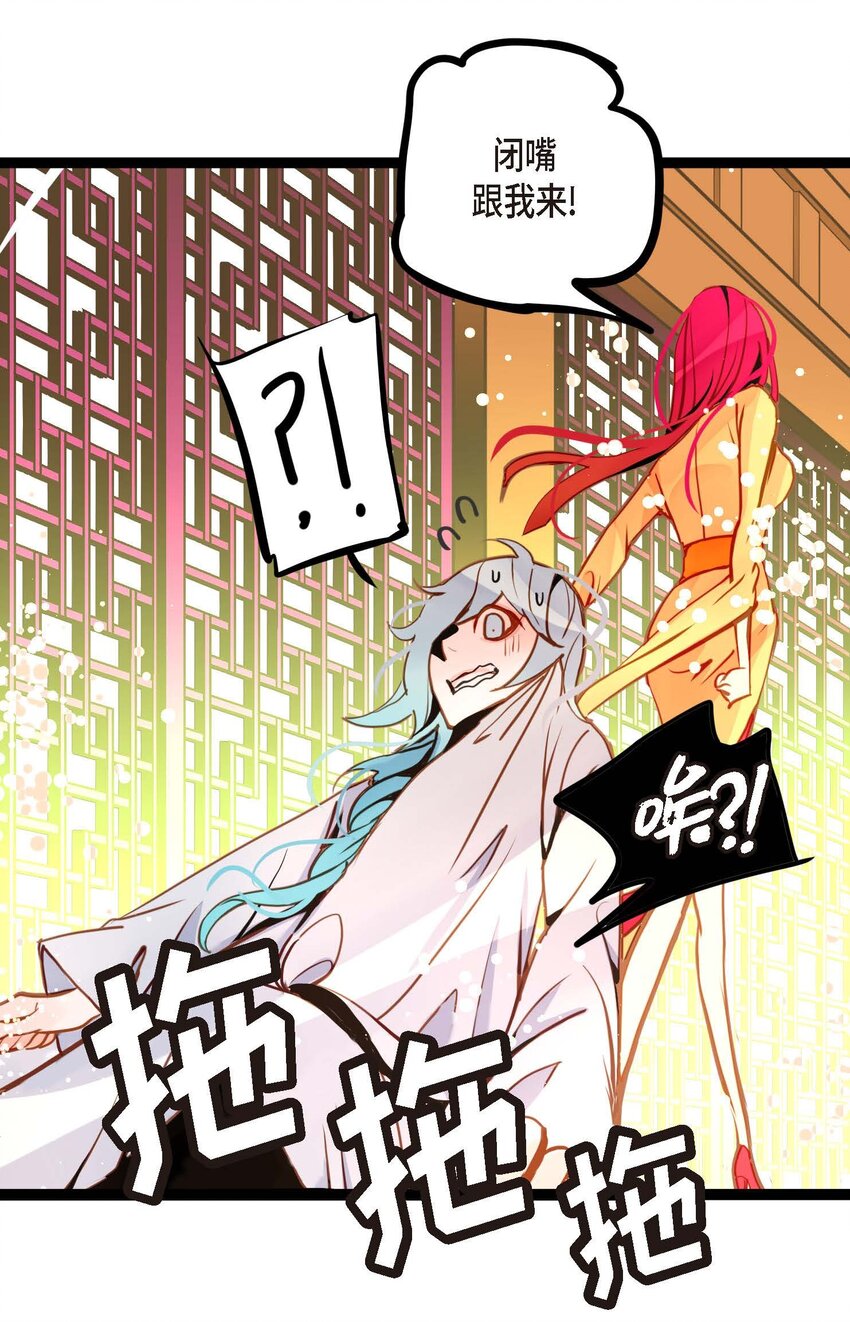 85 尽说些没用的话-第86话