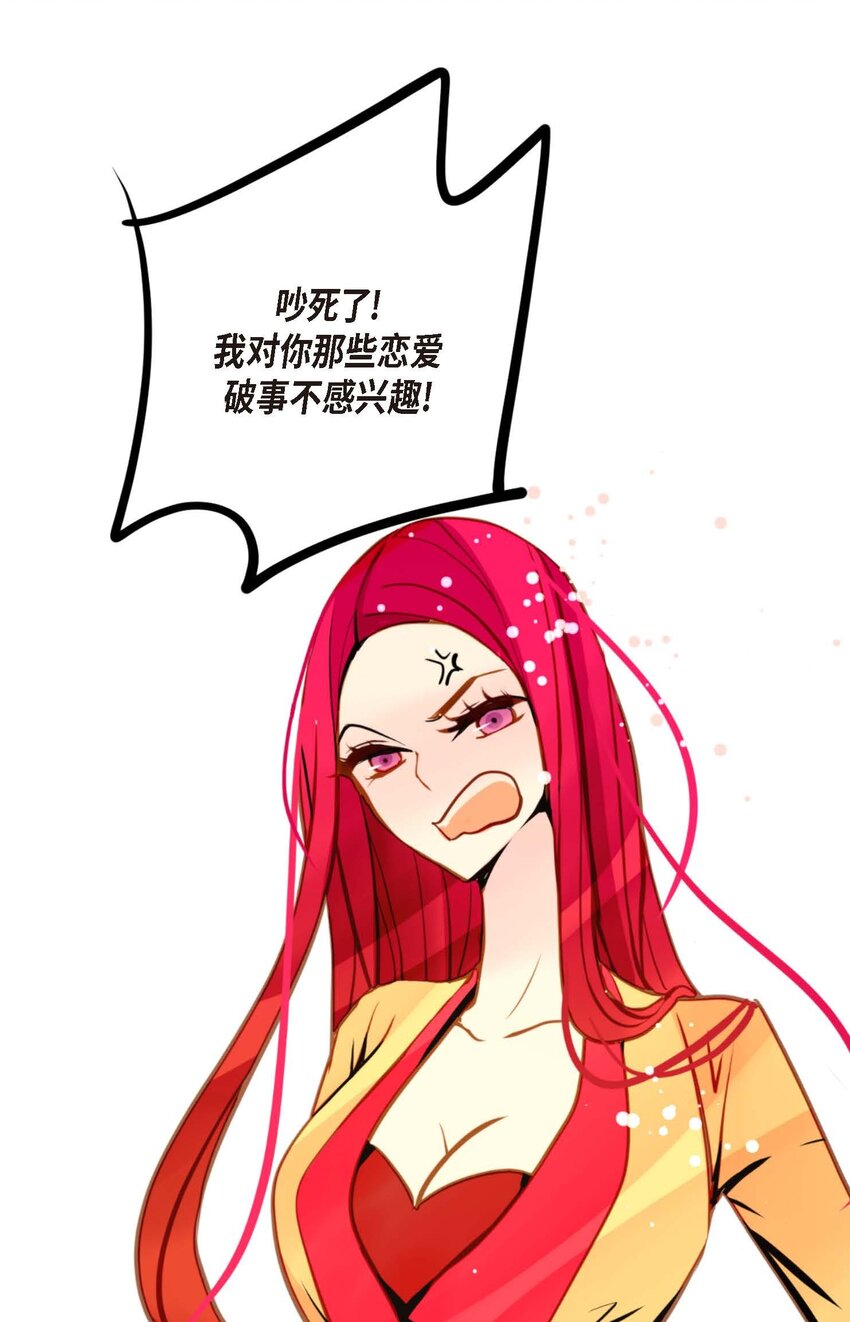 85 尽说些没用的话-第86话