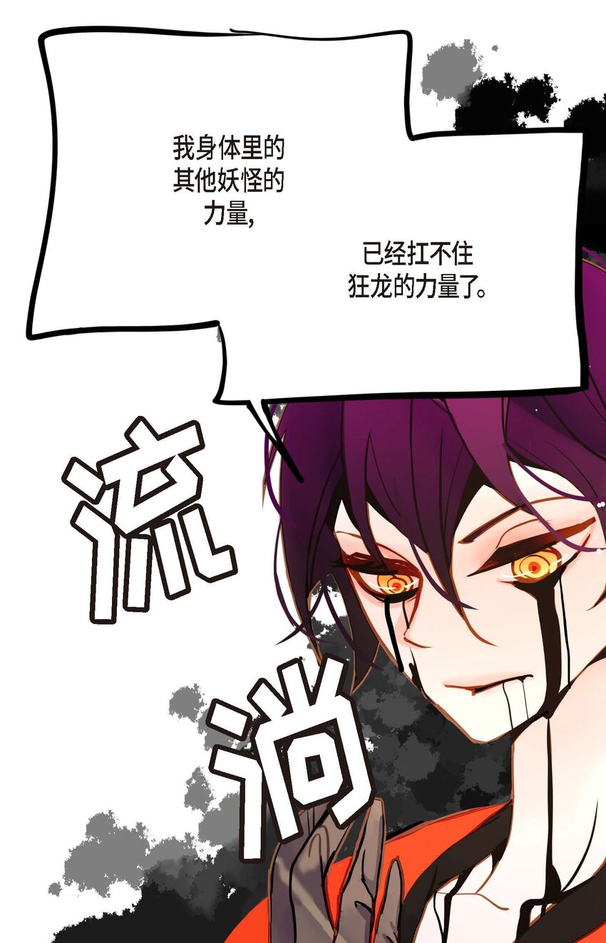 85 尽说些没用的话-第86话