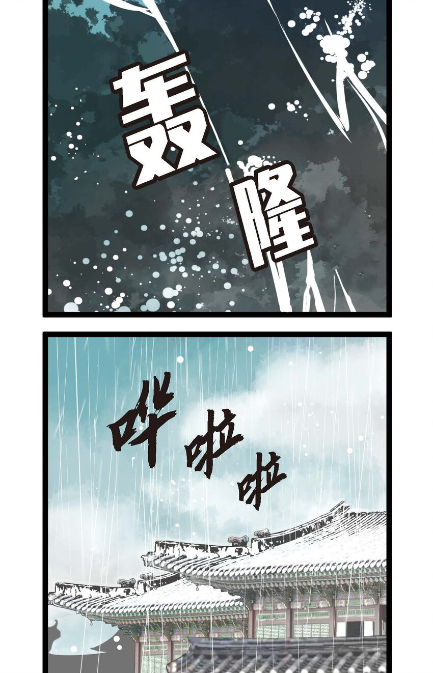 85 尽说些没用的话-第86话