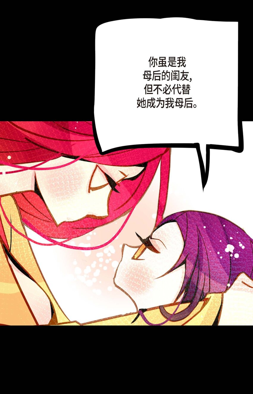 85 尽说些没用的话-第86话