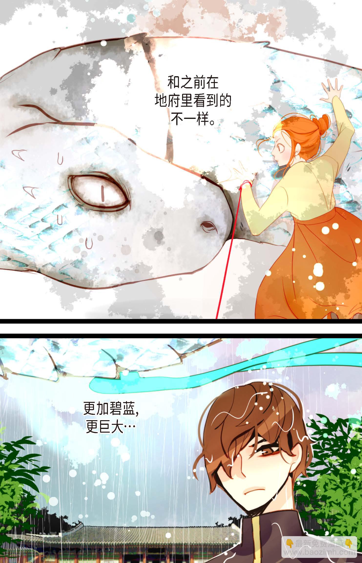 第87话 难道是池辰！-第88话