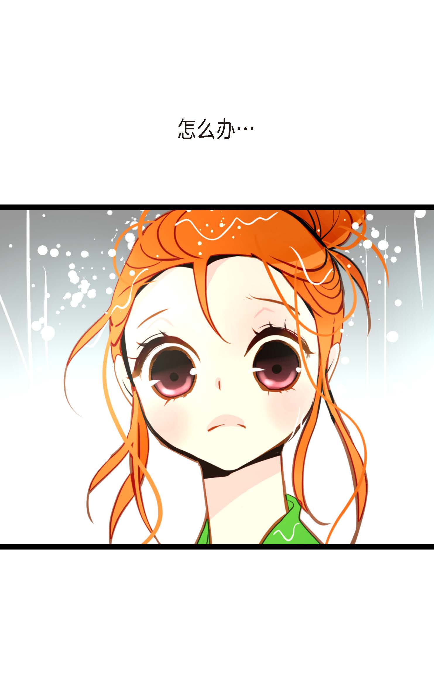 第87话 难道是池辰！-第88话