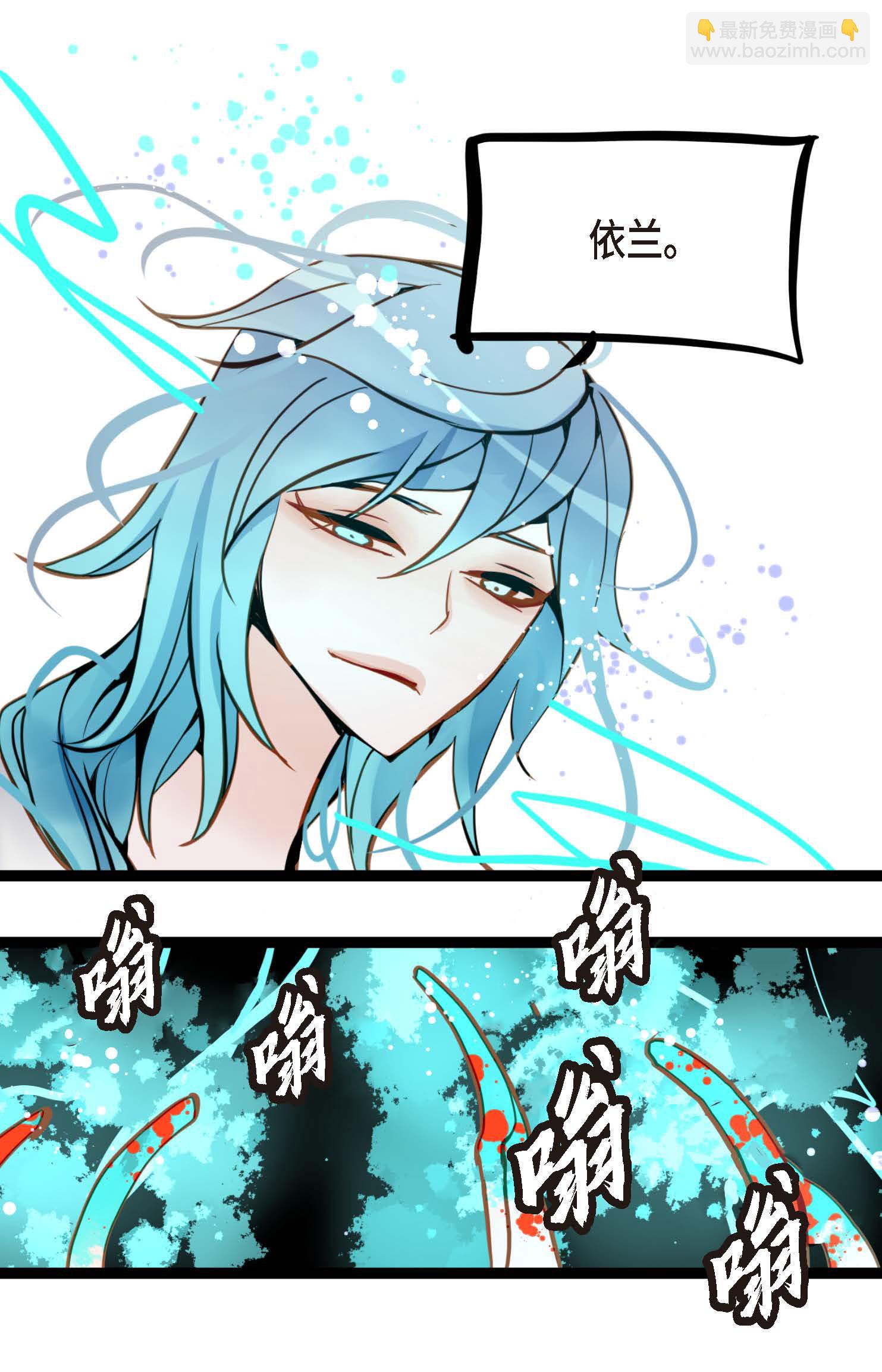 第87话 难道是池辰！-第88话